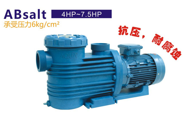 水泵-AQUA爱克水泵 循环水泵 ABsalt系列