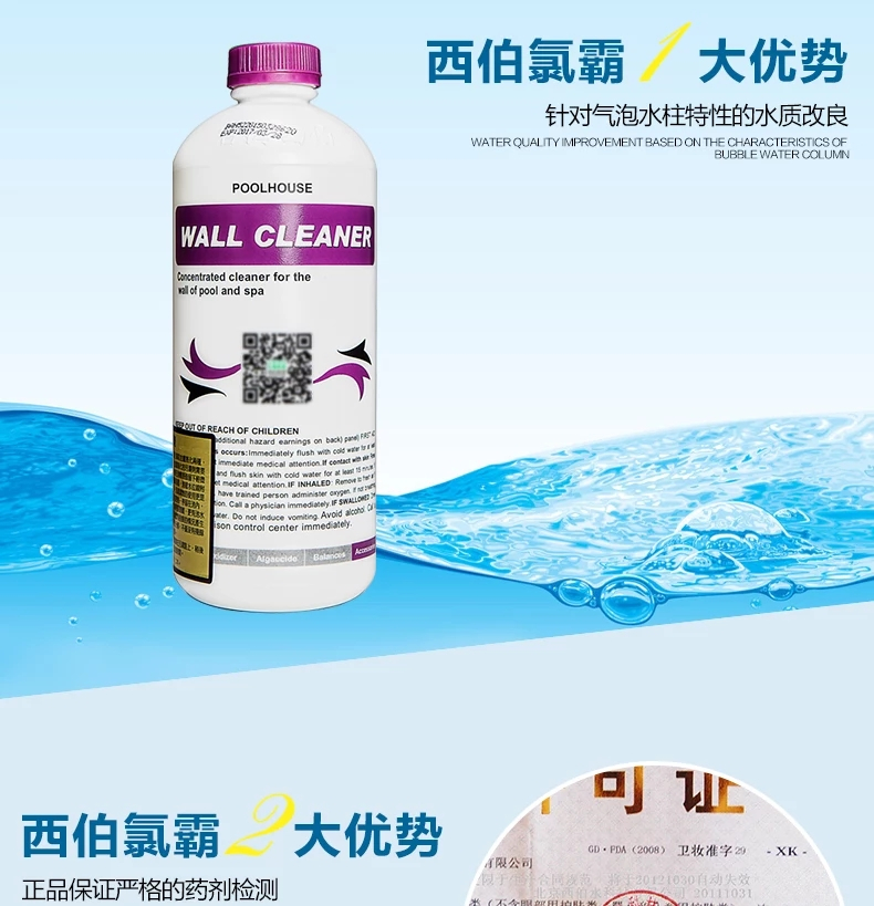 泳池消毒药剂-台湾氯霸澄清剂